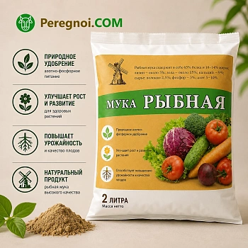 Мука рыбная органическая