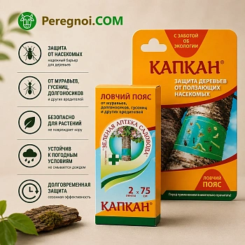 Ловчий пояс Капкан