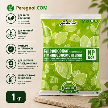 Суперфосфат с микроэлементами