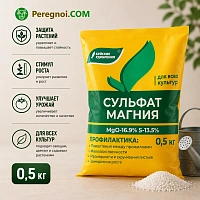 Сульфат магния (0.5 кг.)