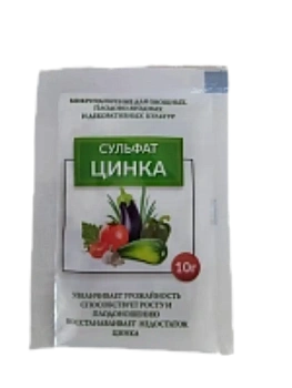 Сульфат цинка 10 гр. - микроудобрение для листовых и корневых подкормок