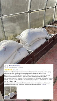 Почвогрунт «Премиум» (чернозем, перегной, торф) в мешках 30л.