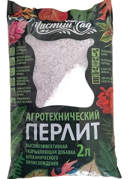Перлит 2 л.