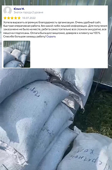 Перегной коровьего навоза чистый однородный без запаха в мешках 30л.