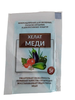 Хелат меди 5 гр. — защита от грибков и стимуляция обмена веществ