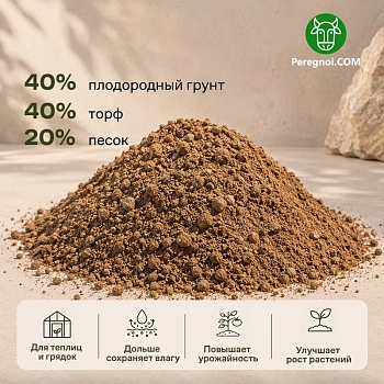 Почвогрунт «Садовод»